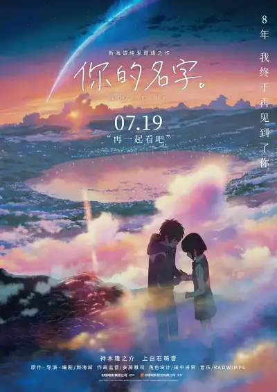 僧侣之夜樱花动漫